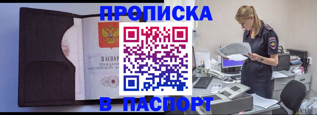 прописка для военкомата в Кабардино-Балкарии