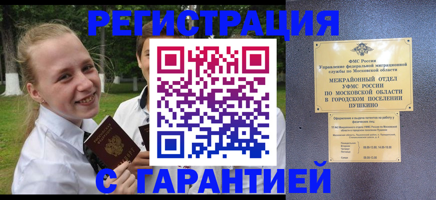 временная регистрация законно в Кабардино-Балкарии