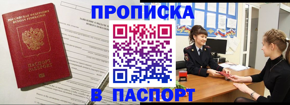 пропишу в квартире в Кабардино-Балкарии