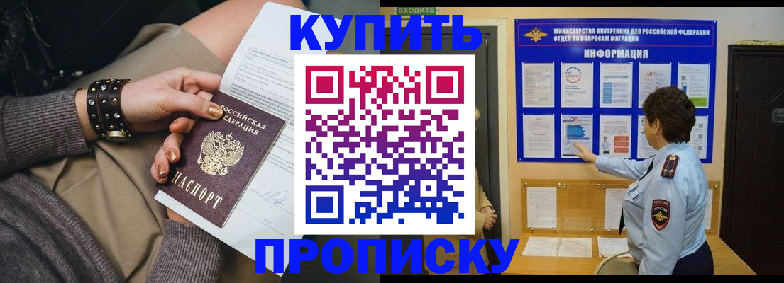 прописка в Кабардино-Балкарии